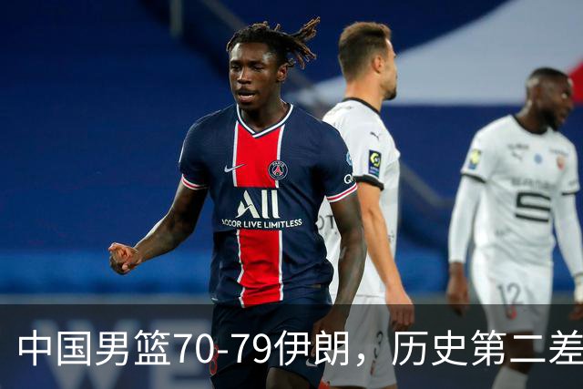 中国男篮70-79伊朗，历史第二差！球员评分：2人满分，其余均不合格