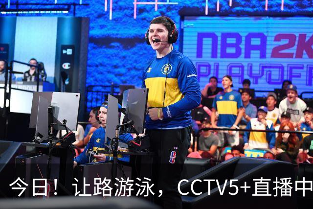 今日！让路游泳，CCTV5+直播中国男篮VS伊朗，郭士强率爱将胡明轩等CBA球员冲击亚运会铜牌